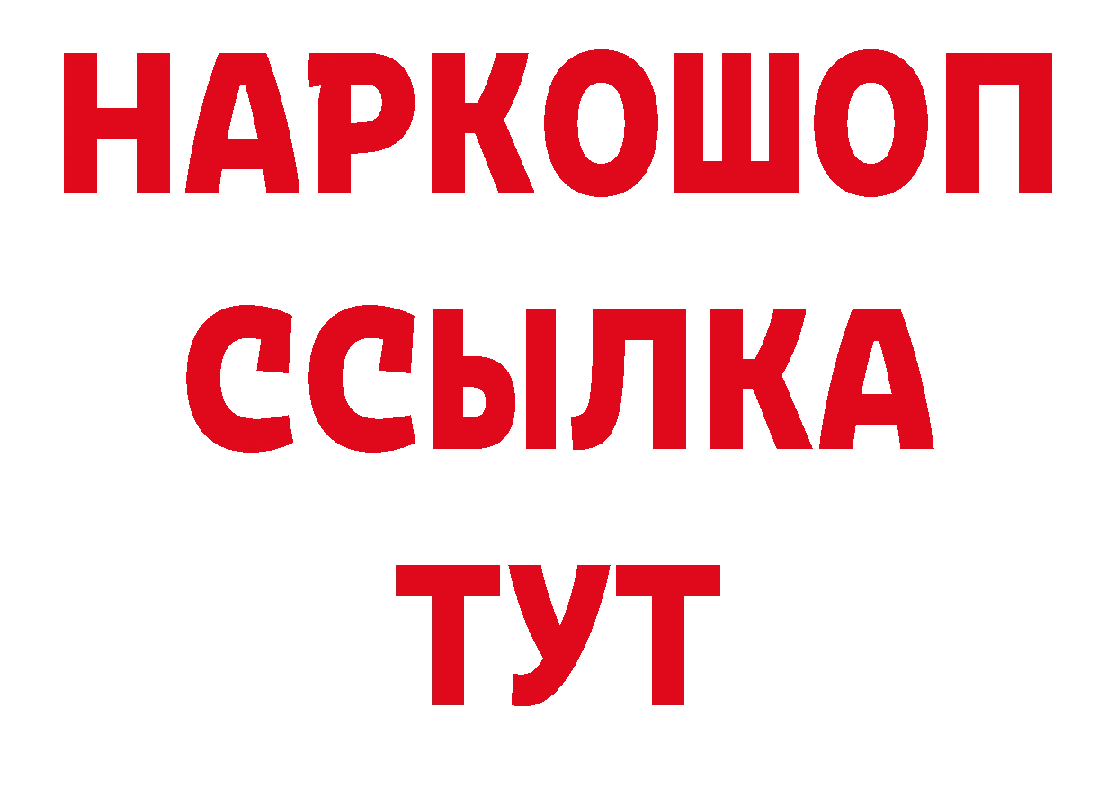 Бутират вода ссылки нарко площадка МЕГА Бавлы