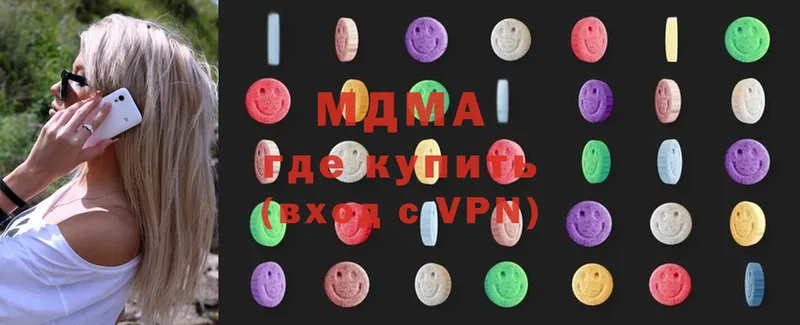 МДМА молли  Бавлы 